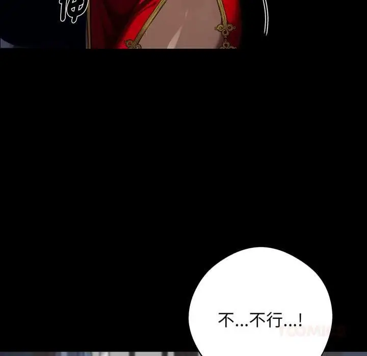 漫画《黑道X上班族》第52话第21张图