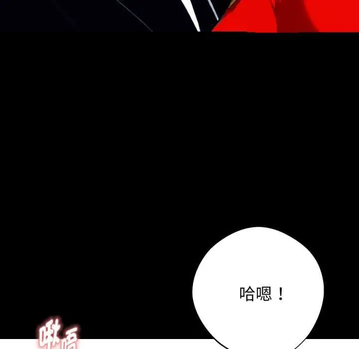漫画《黑道X上班族》第52话第25张图