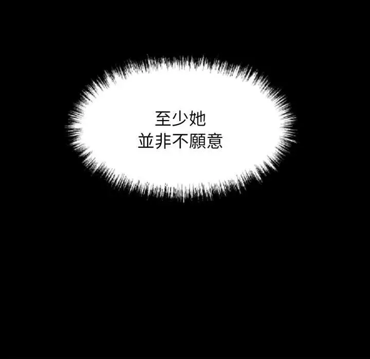 漫画《黑道X上班族》第52话第42张图