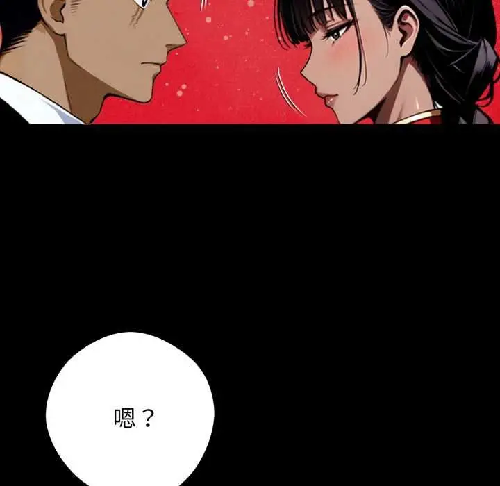 漫画《黑道X上班族》第52话第6张图