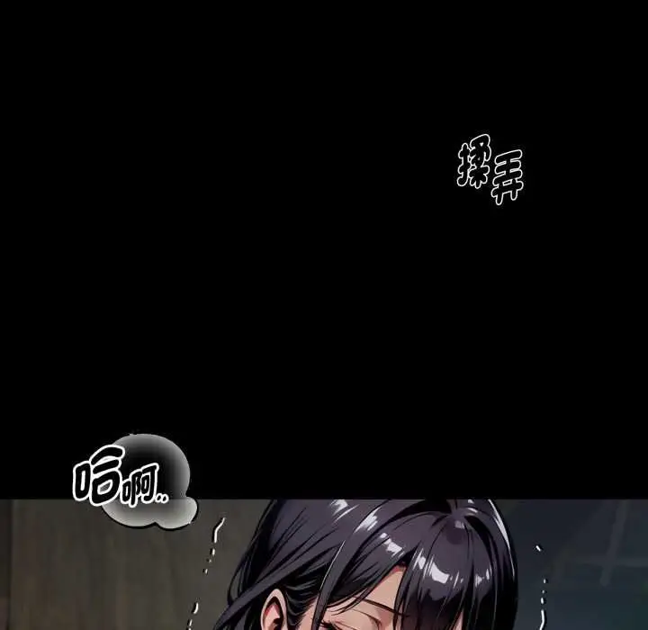 漫画《黑道X上班族》第52话第61张图