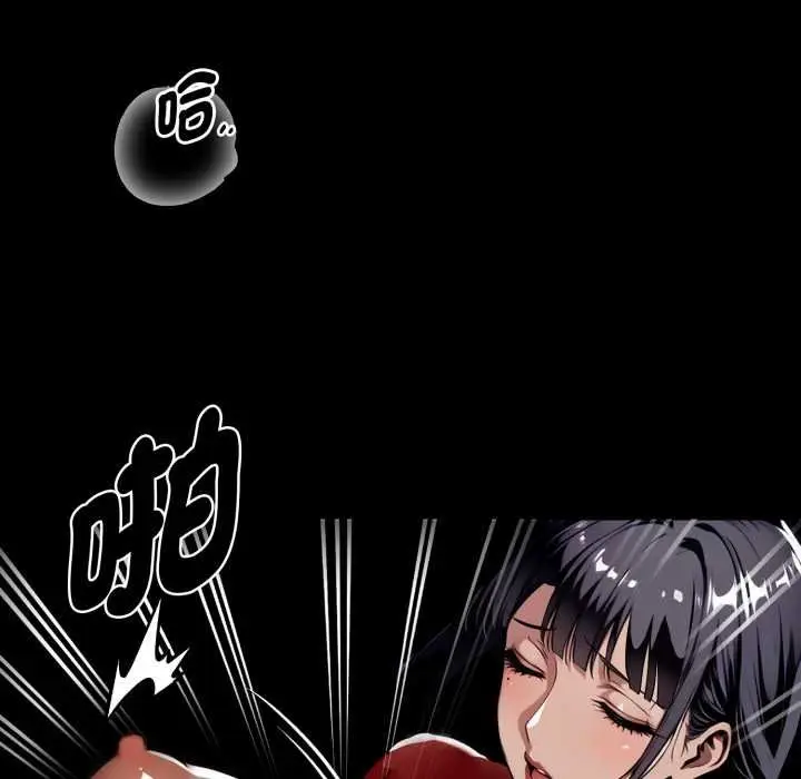 漫画《黑道X上班族》第52话第63张图