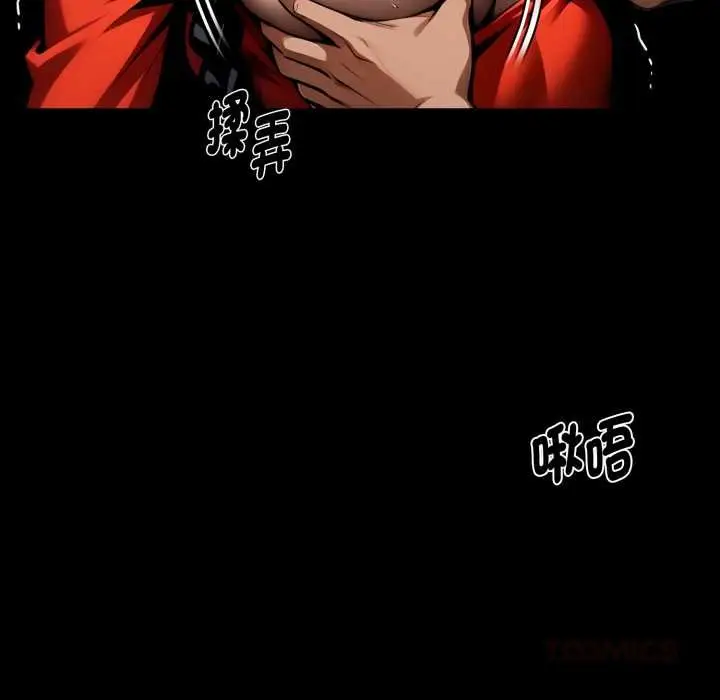 漫画《黑道X上班族》第52话第66张图
