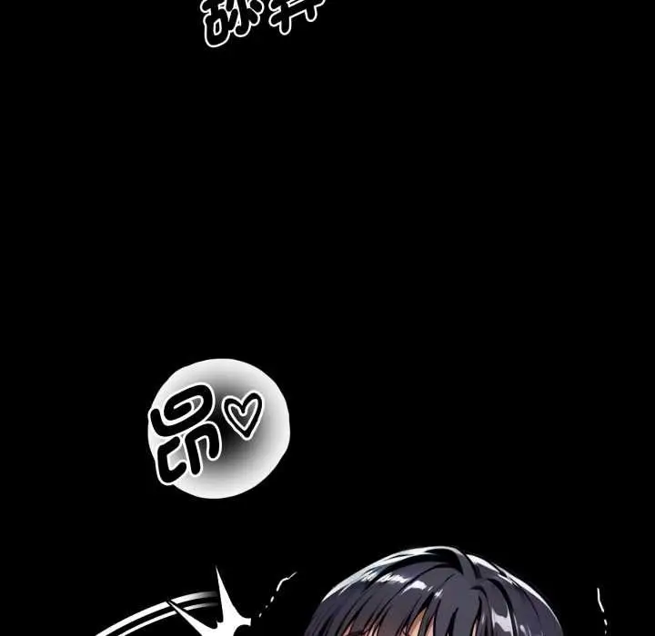漫画《黑道X上班族》第52话第73张图