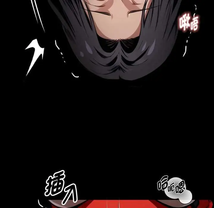 漫画《黑道X上班族》第52话第88张图