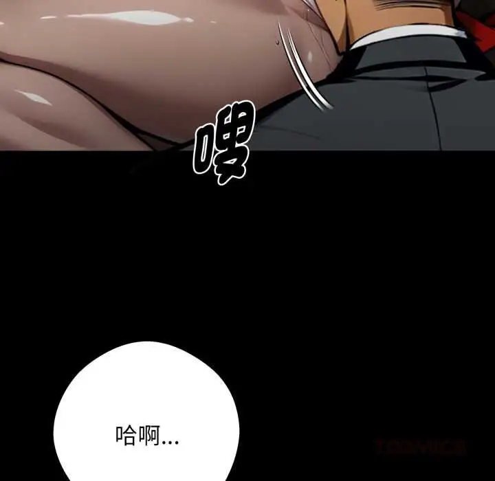漫画《黑道X上班族》第52话第93张图