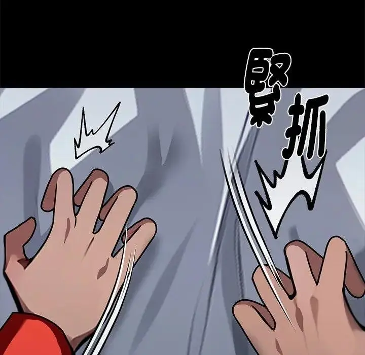 漫画《黑道X上班族》第53话第100张图