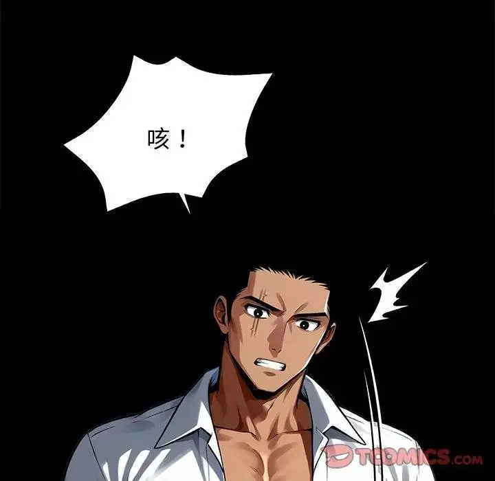 漫画《黑道X上班族》第53话第102张图