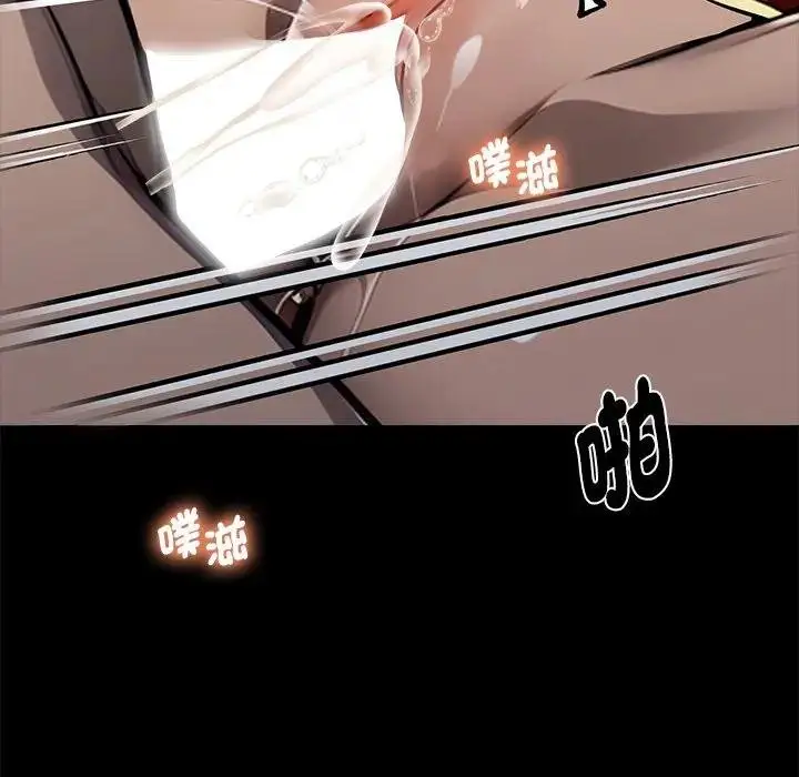漫画《黑道X上班族》第53话第109张图