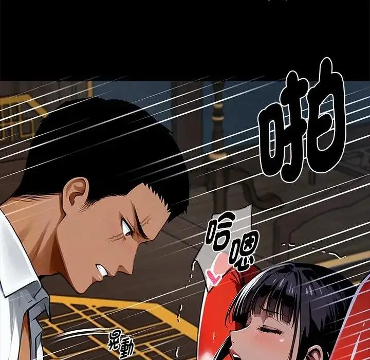 漫画《黑道X上班族》第53话第114张图