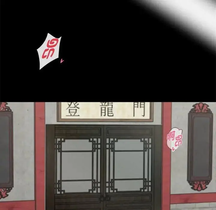 漫画《黑道X上班族》第53话第119张图