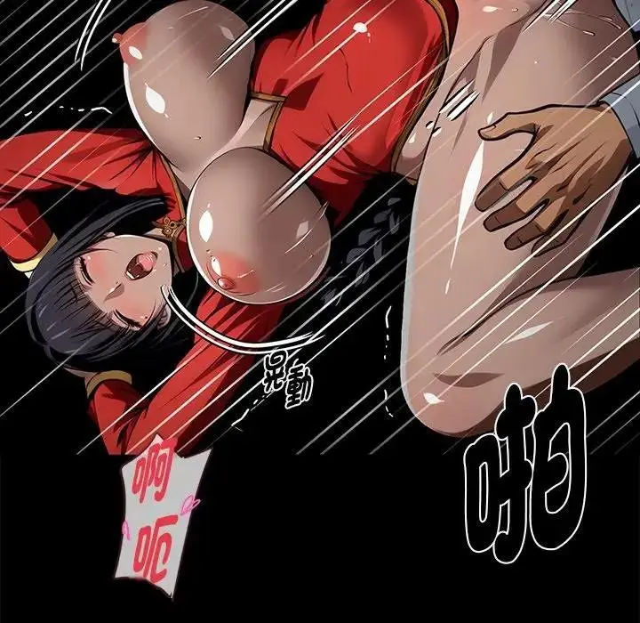 漫画《黑道X上班族》第53话第137张图