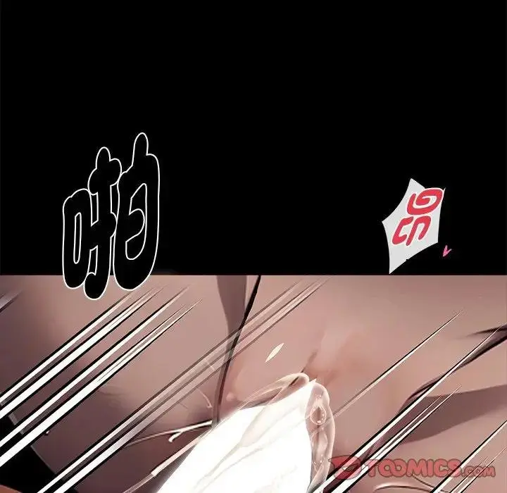 漫画《黑道X上班族》第53话第138张图
