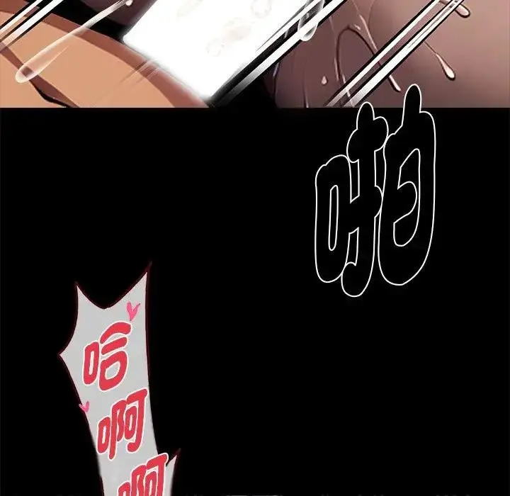 漫画《黑道X上班族》第53话第139张图