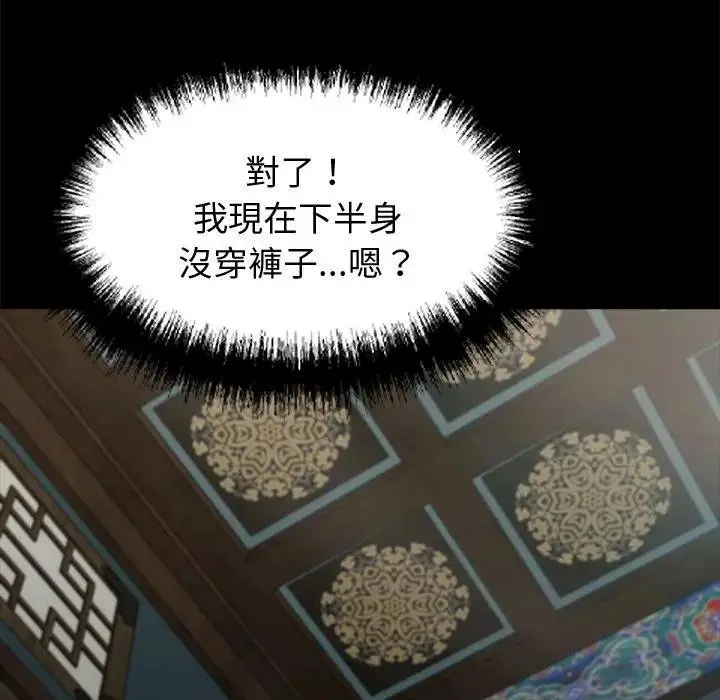 漫画《黑道X上班族》第53话第154张图