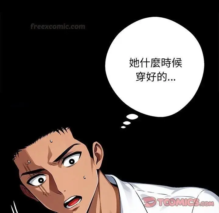 漫画《黑道X上班族》第53话第165张图