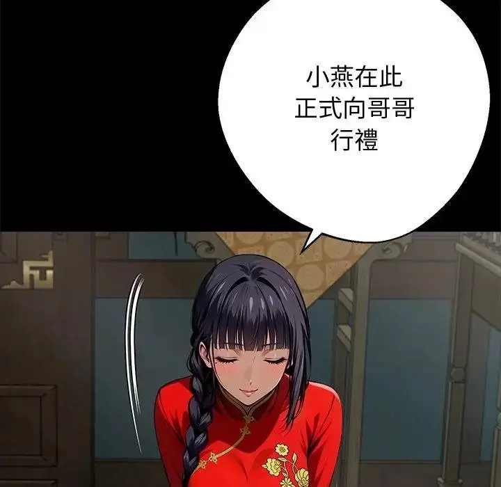 漫画《黑道X上班族》第53话第172张图
