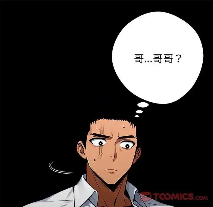 漫画《黑道X上班族》第53话第174张图