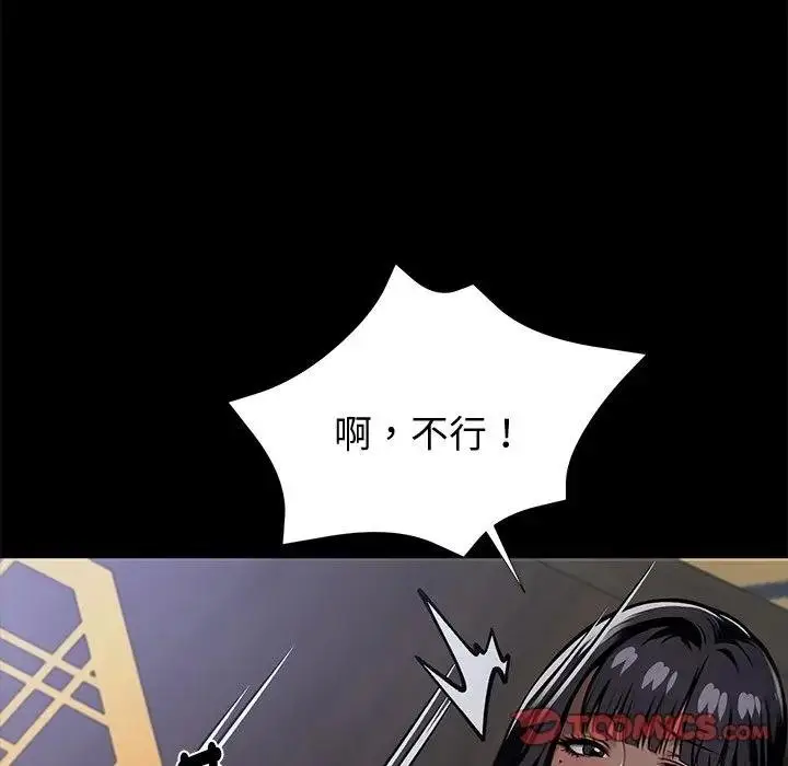 漫画《黑道X上班族》第53话第21张图