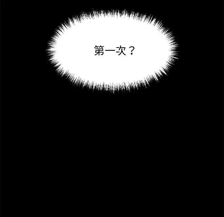 漫画《黑道X上班族》第53话第35张图