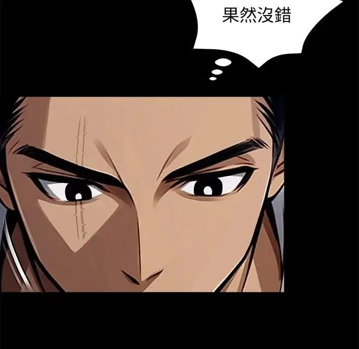 漫画《黑道X上班族》第53话第43张图