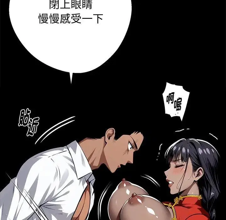 漫画《黑道X上班族》第53话第46张图