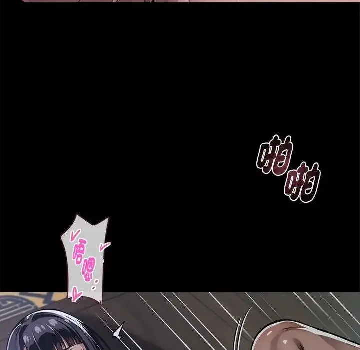 漫画《黑道X上班族》第53话第56张图