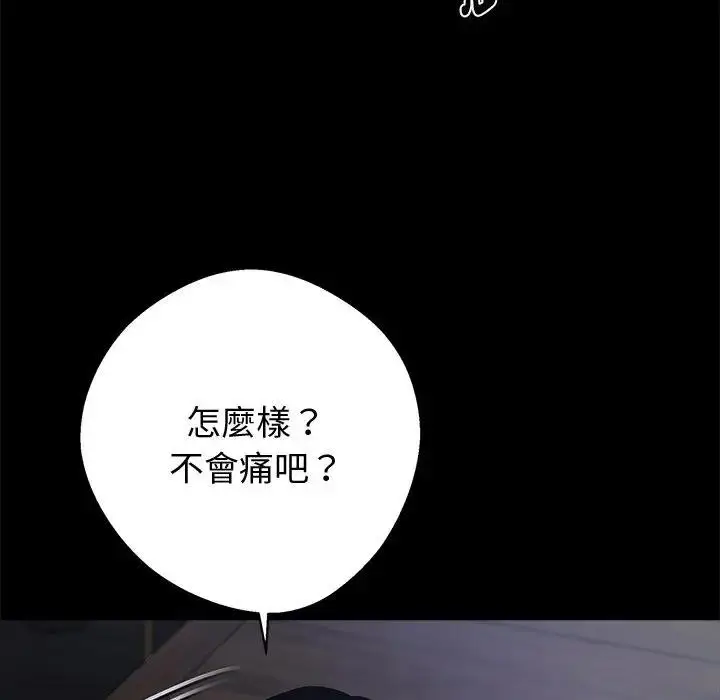 漫画《黑道X上班族》第53话第58张图