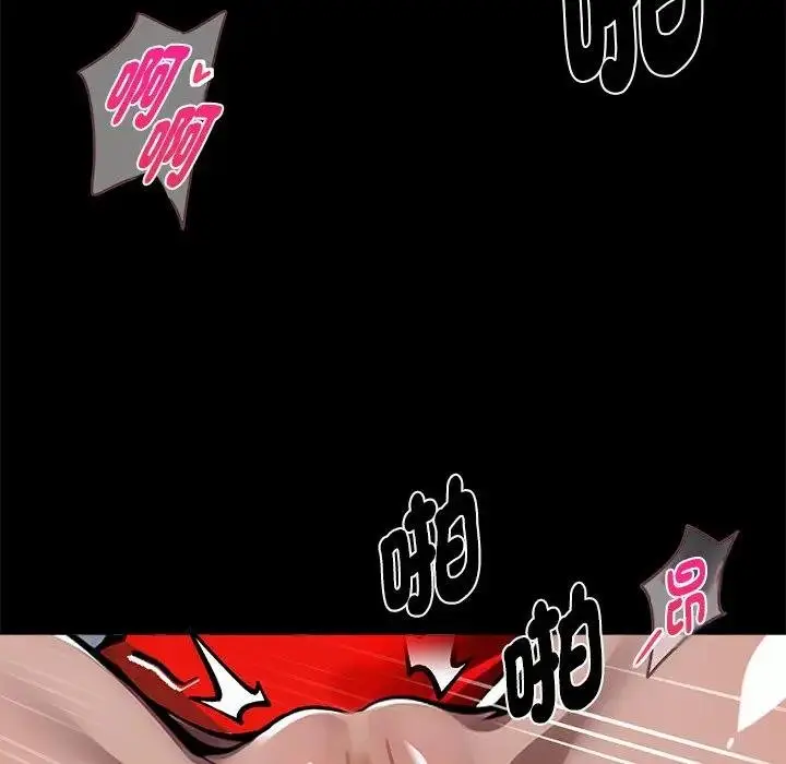 漫画《黑道X上班族》第53话第95张图