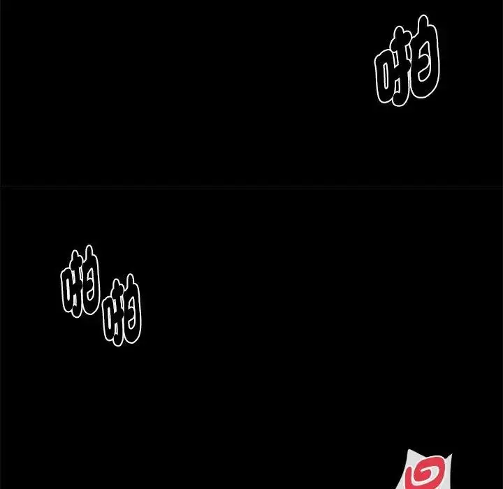 漫画《黑道X上班族》第53话第97张图