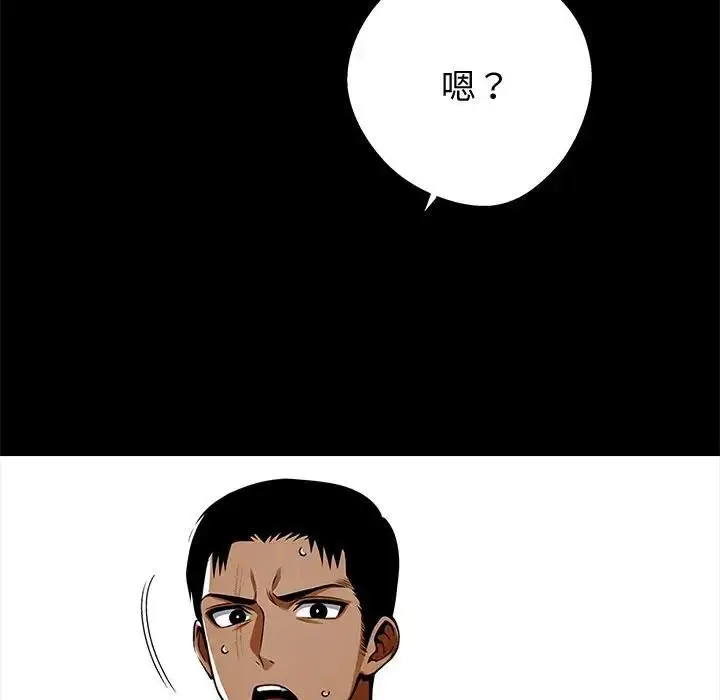 漫画《黑道X上班族》第54话第10张图