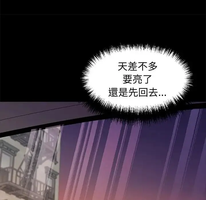 漫画《黑道X上班族》第54话第100张图