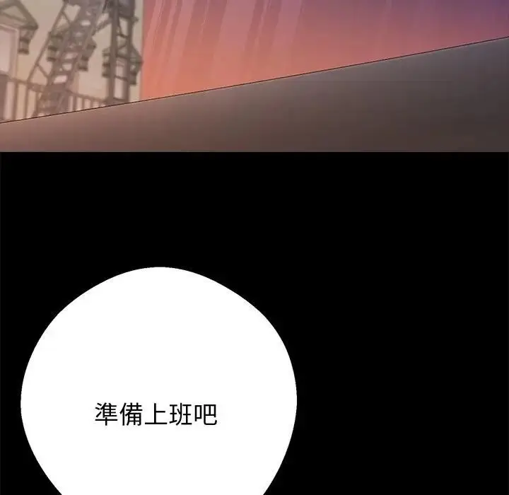 漫画《黑道X上班族》第54话第101张图