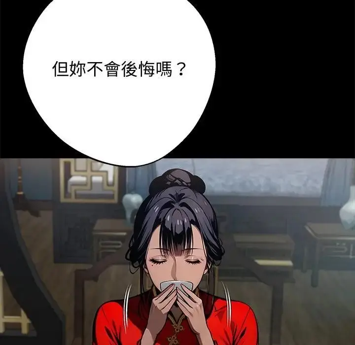 漫画《黑道X上班族》第54话第108张图