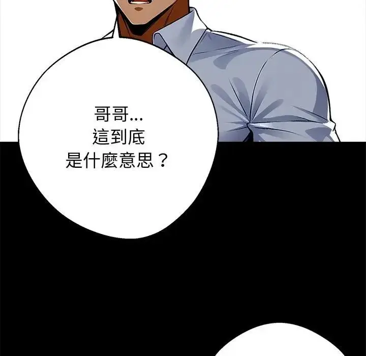 漫画《黑道X上班族》第54话第11张图