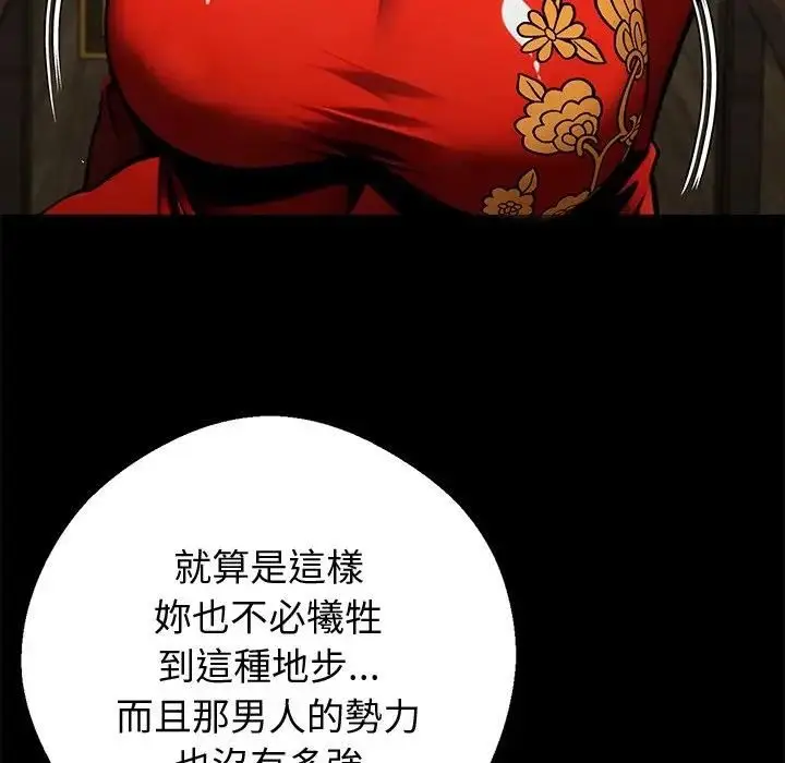 漫画《黑道X上班族》第54话第113张图