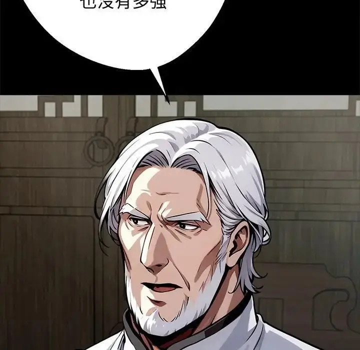 漫画《黑道X上班族》第54话第114张图