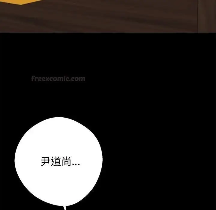 漫画《黑道X上班族》第54话第126张图