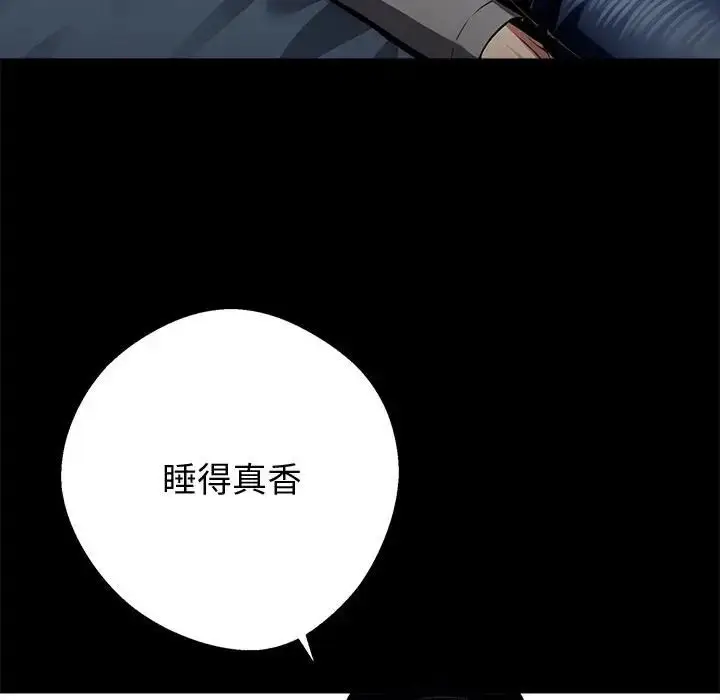 漫画《黑道X上班族》第54话第134张图