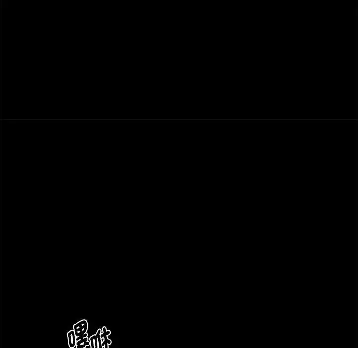 漫画《黑道X上班族》第54话第136张图