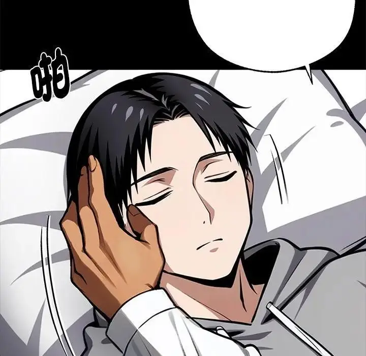 漫画《黑道X上班族》第54话第141张图