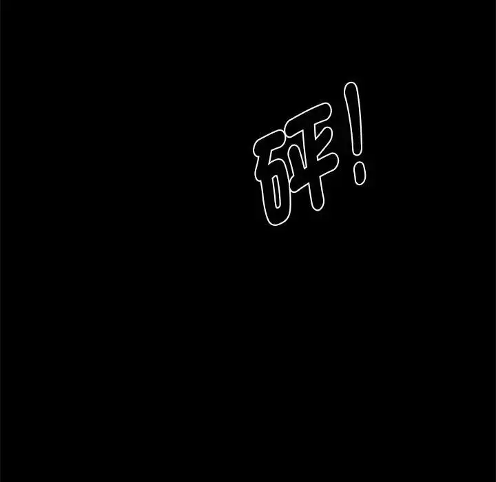 漫画《黑道X上班族》第54话第143张图