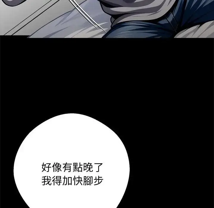 漫画《黑道X上班族》第54话第148张图