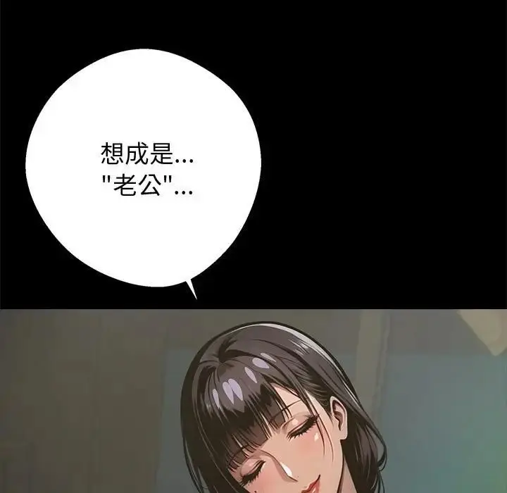 漫画《黑道X上班族》第54话第15张图