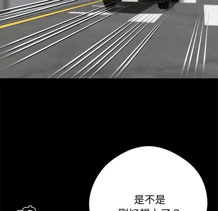漫画《黑道X上班族》第54话第153张图