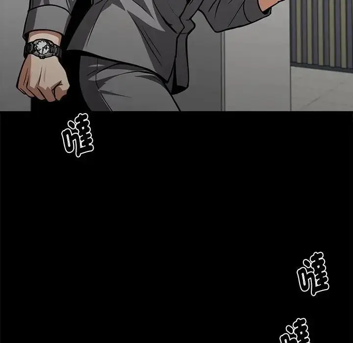 漫画《黑道X上班族》第54话第155张图