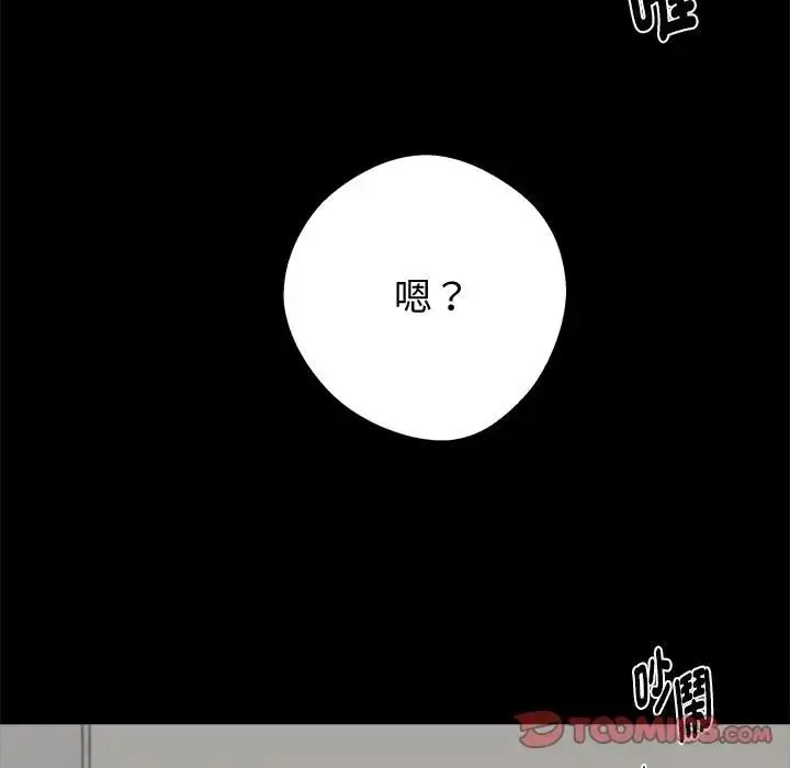 漫画《黑道X上班族》第54话第156张图