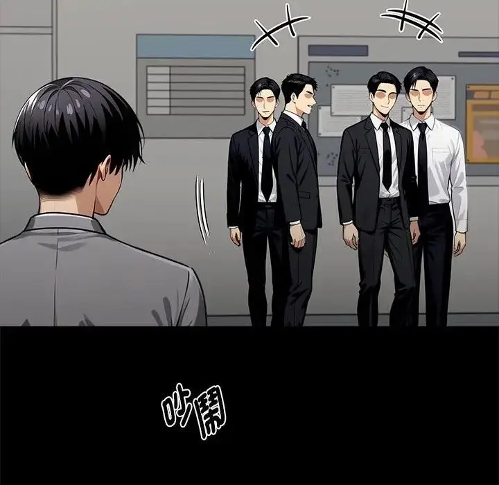 漫画《黑道X上班族》第54话第157张图