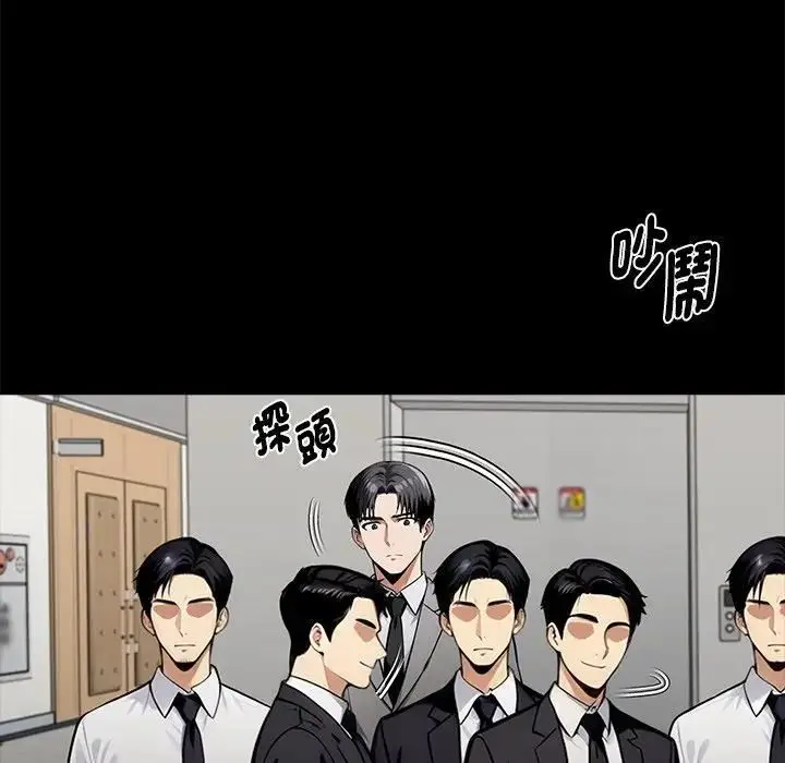 漫画《黑道X上班族》第54话第158张图