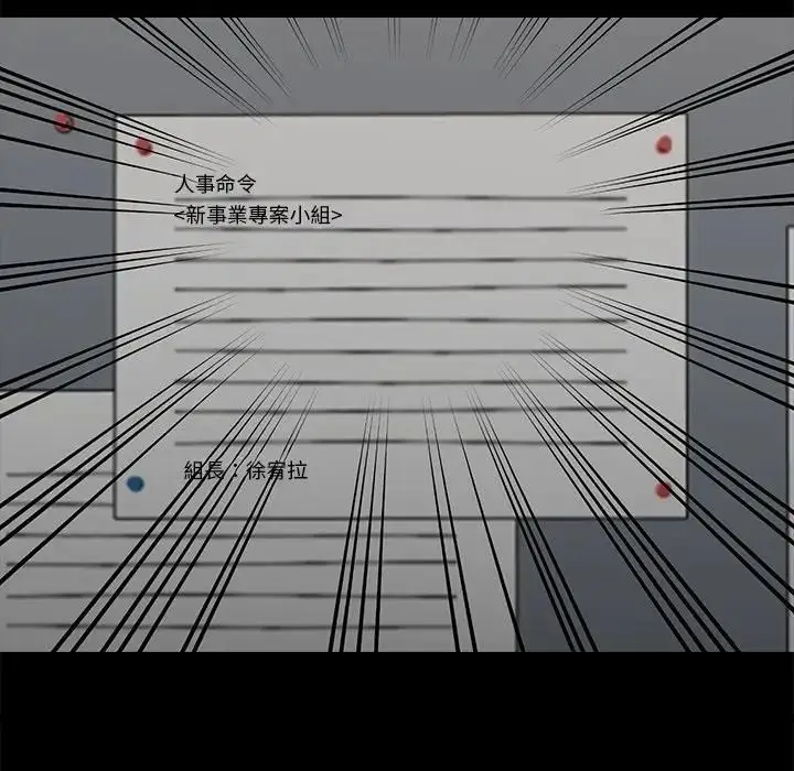 漫画《黑道X上班族》第54话第160张图